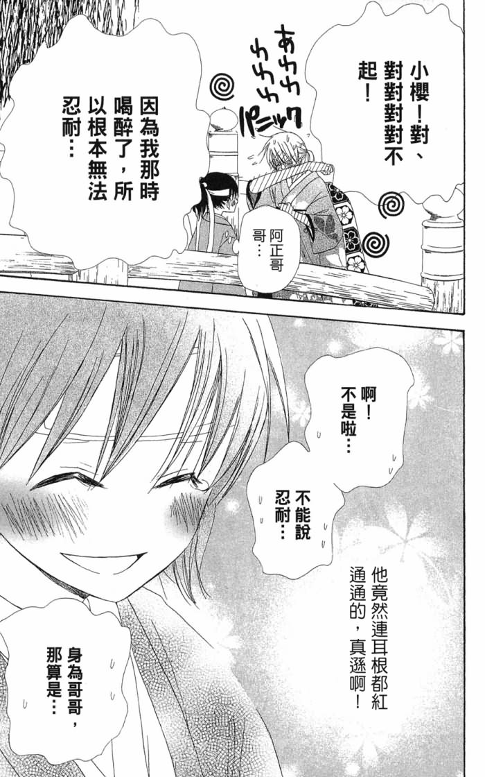 兄妹一家亲第7卷图