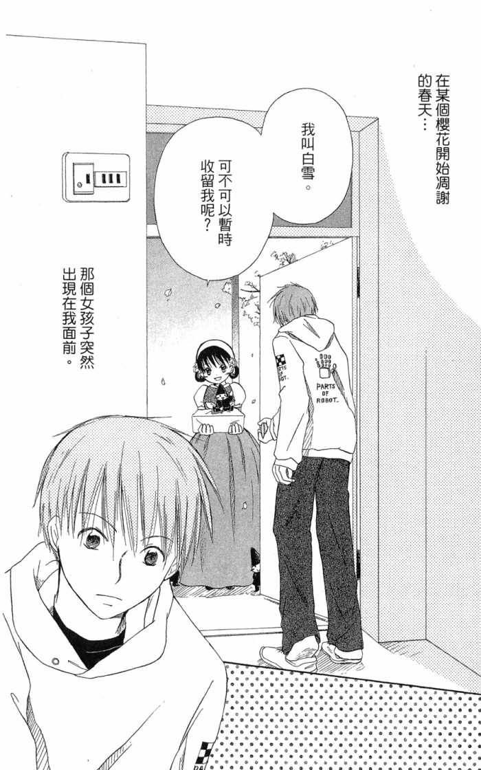 兄妹一家亲第7卷图