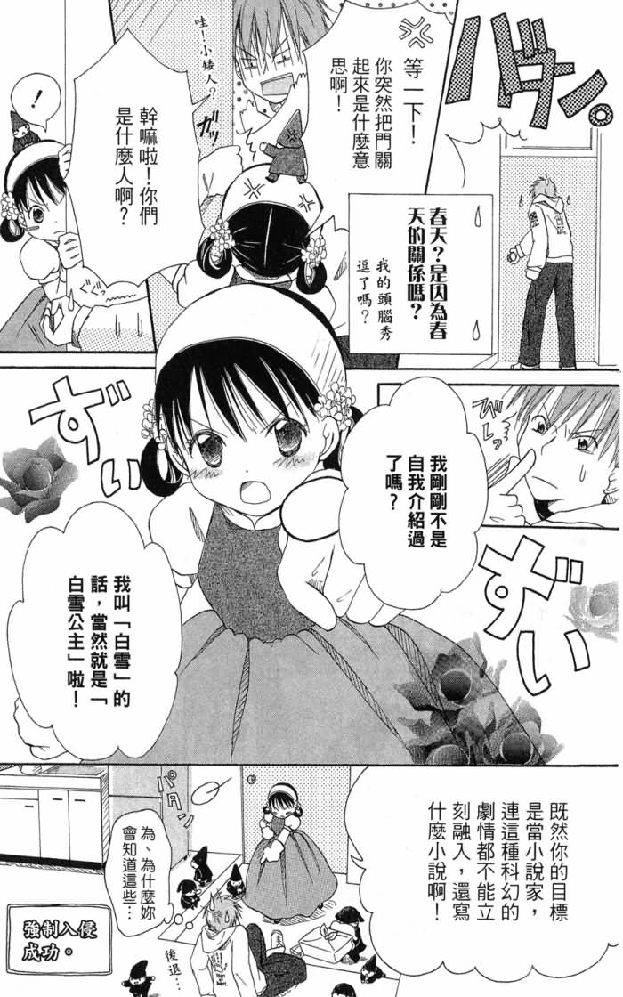 兄妹一家亲第7卷图