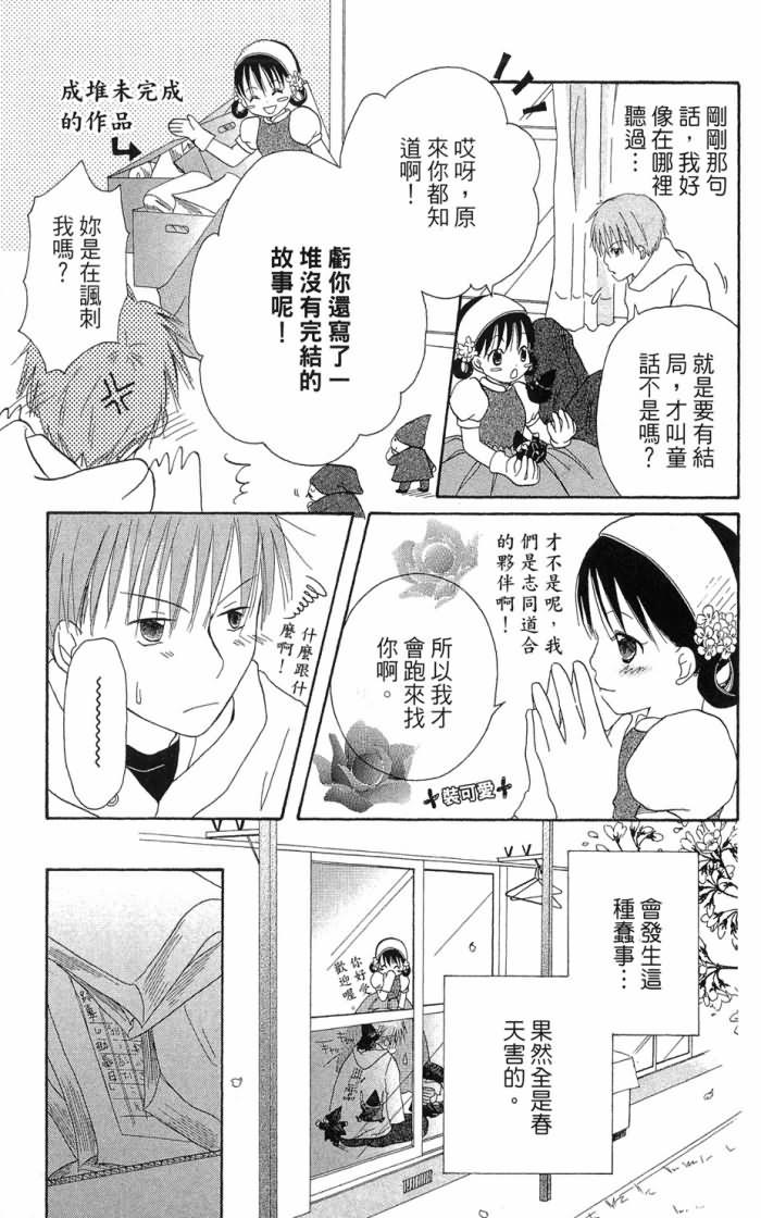 兄妹一家亲第7卷图