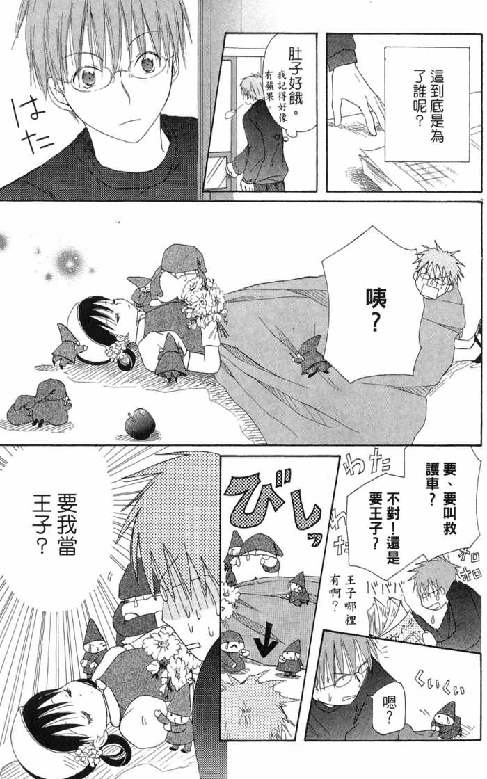 兄妹一家亲第7卷图