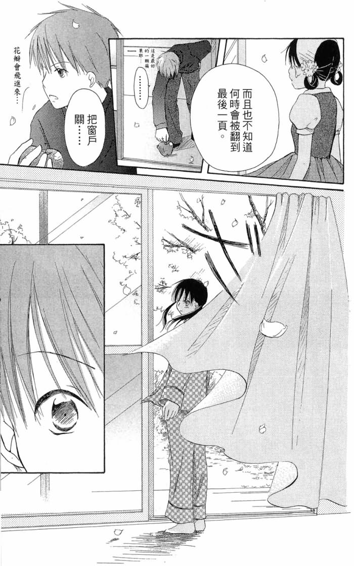 兄妹一家亲第7卷图