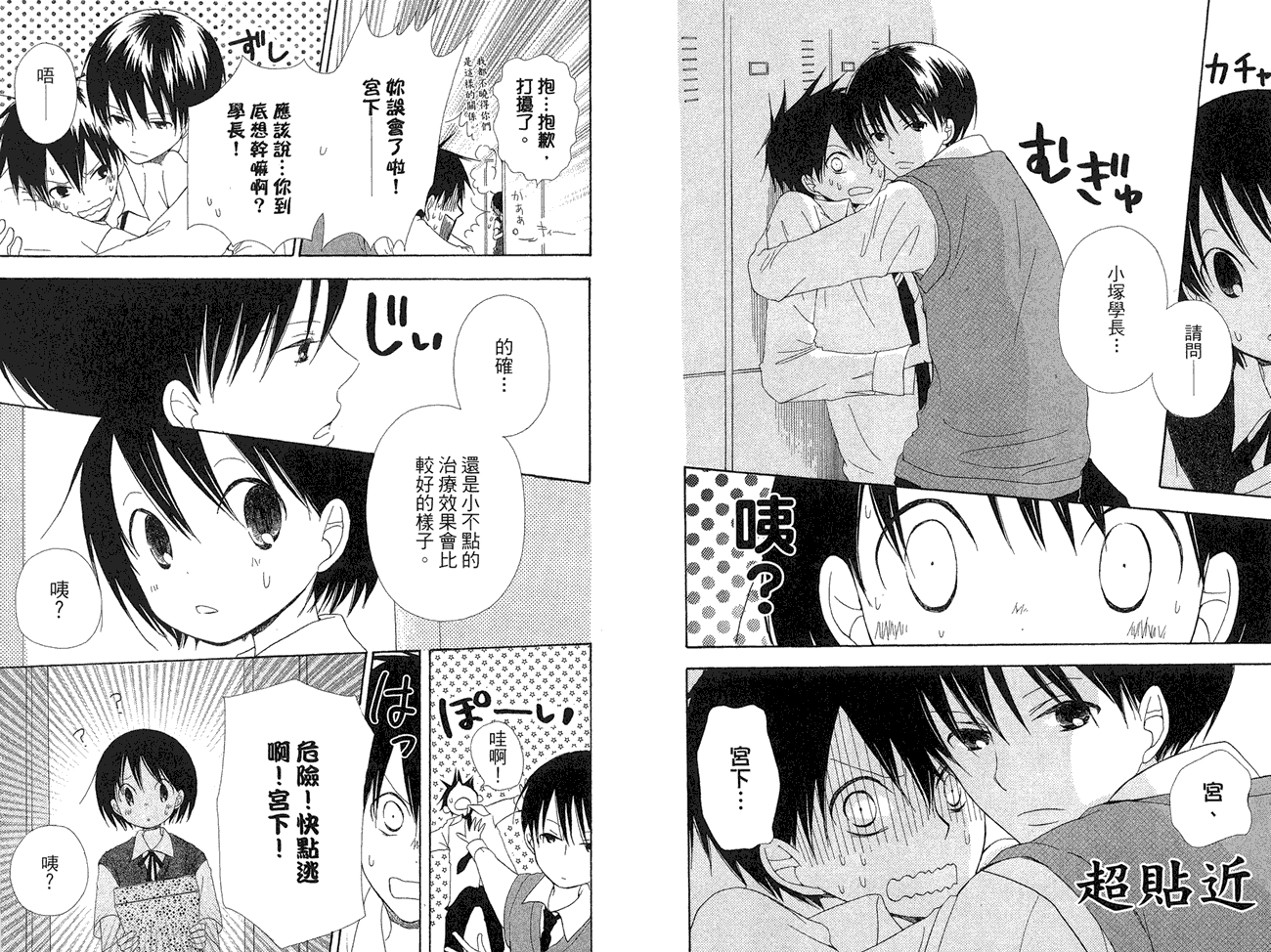 兄妹一家亲第8卷图