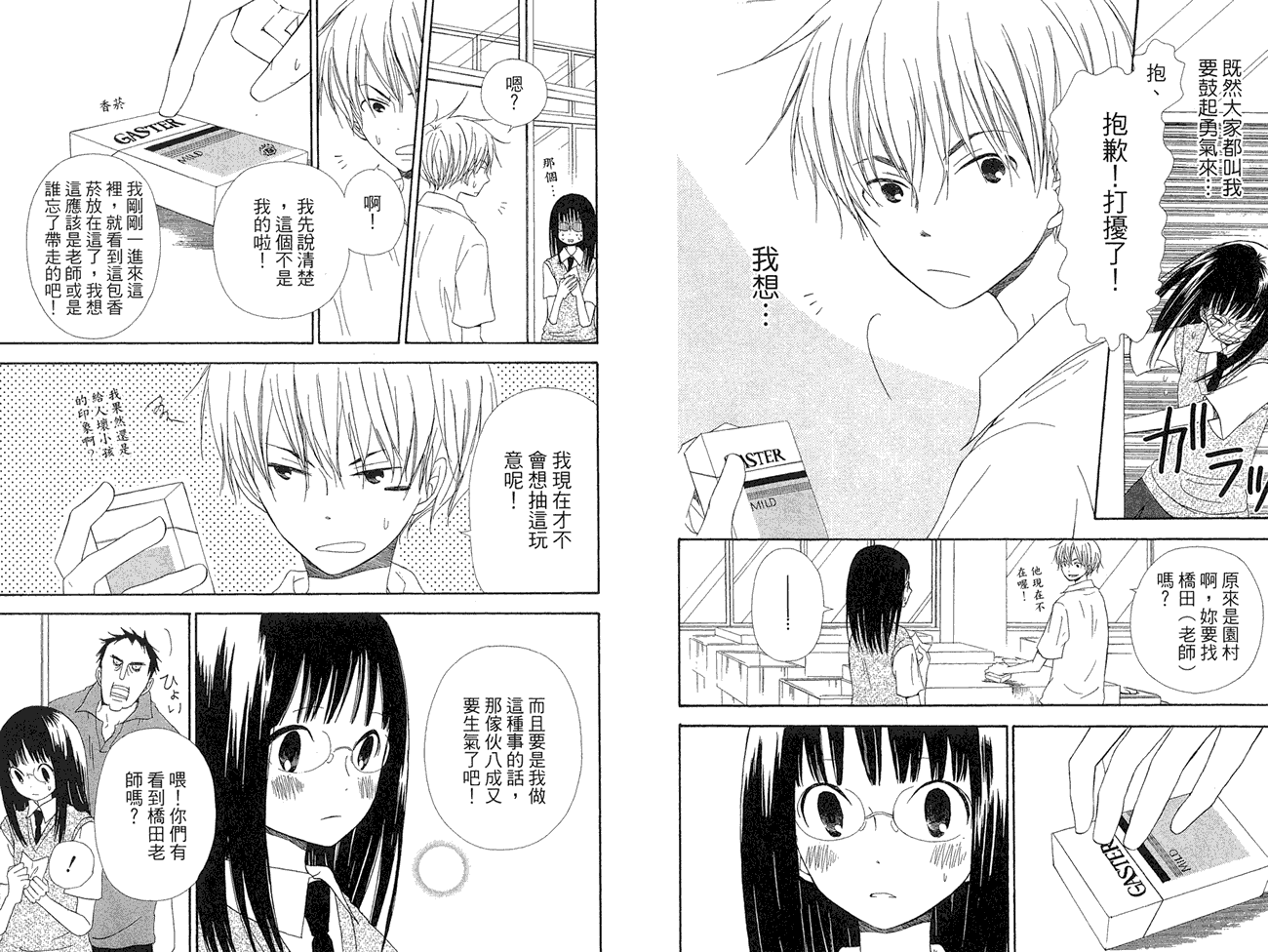 兄妹一家亲第8卷图