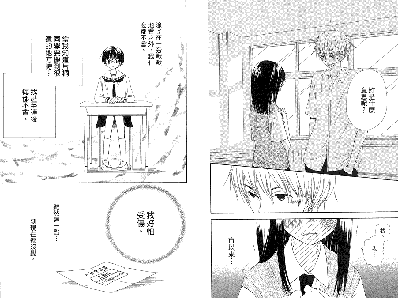 兄妹一家亲第8卷图