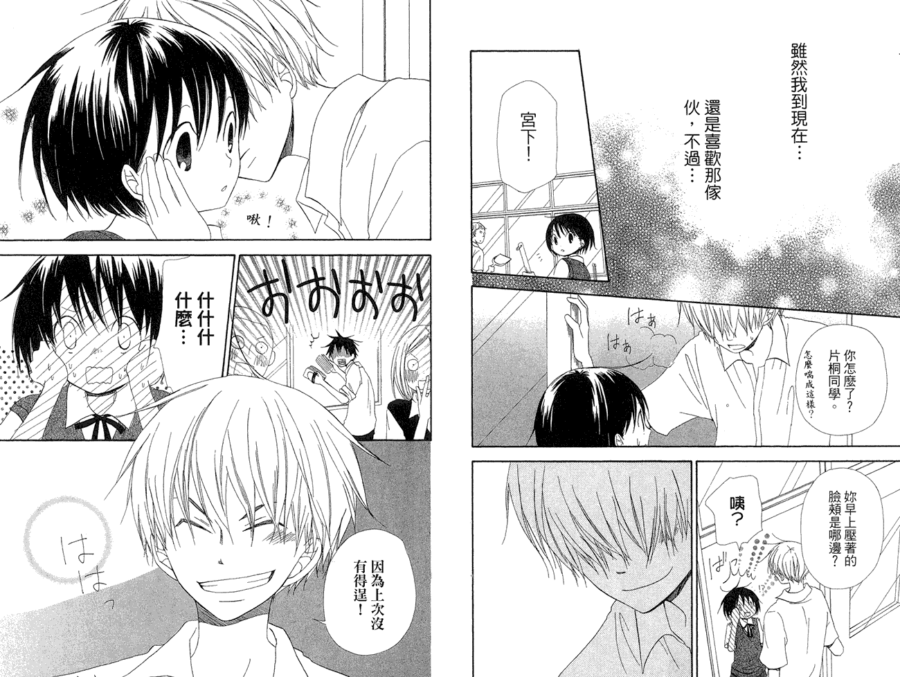 兄妹一家亲第8卷图