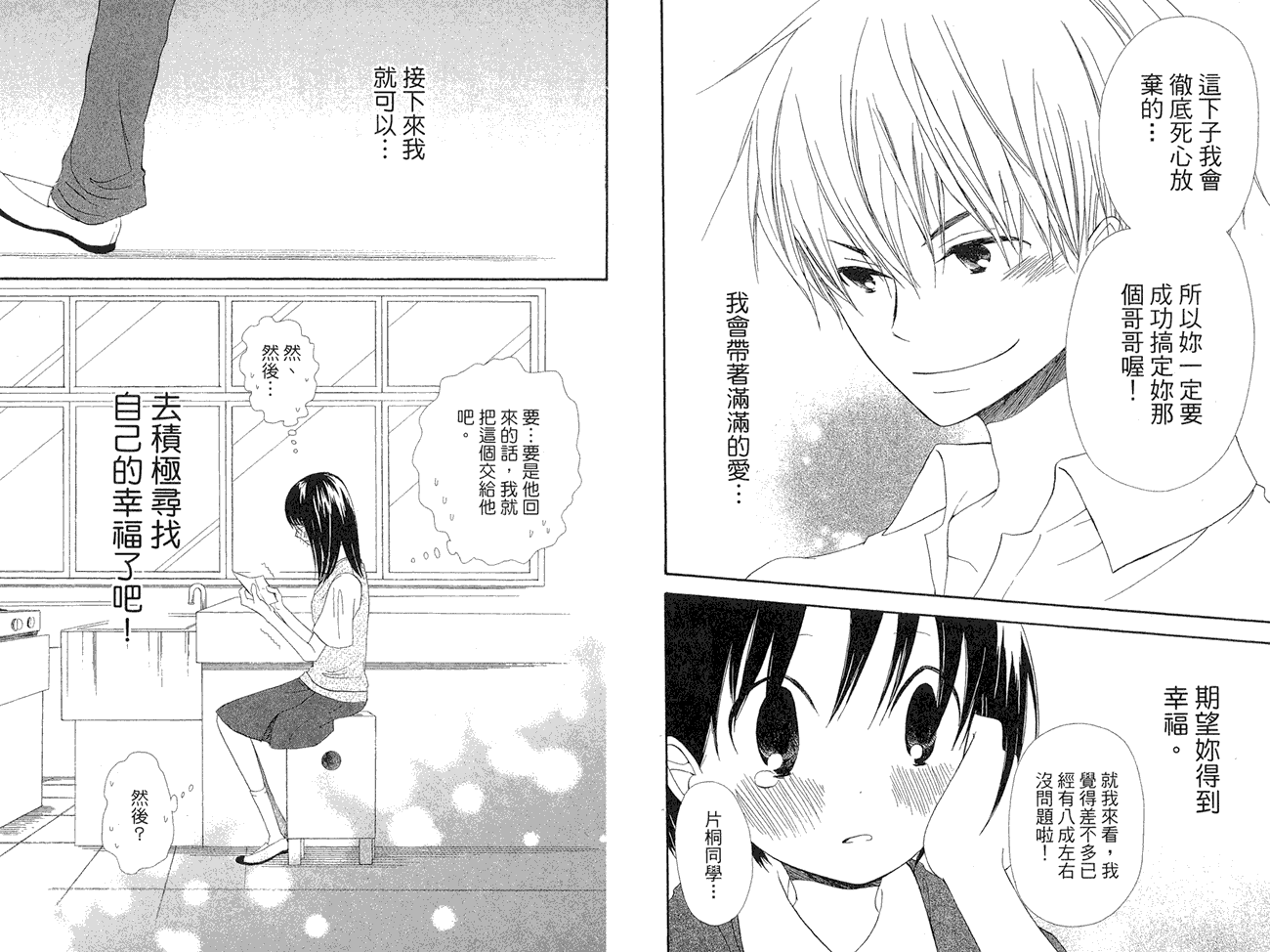 兄妹一家亲第8卷图