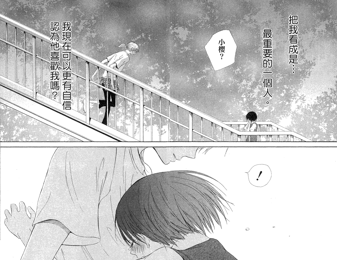 兄妹一家亲第8卷图