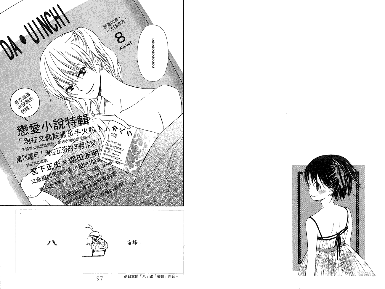 兄妹一家亲第8卷图