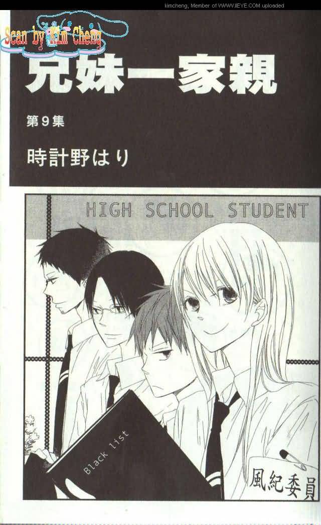 兄妹一家亲第9卷图