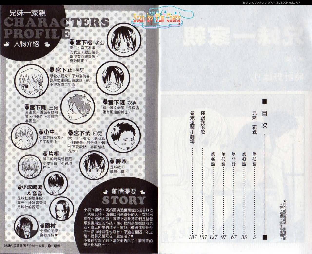 兄妹一家亲第9卷图