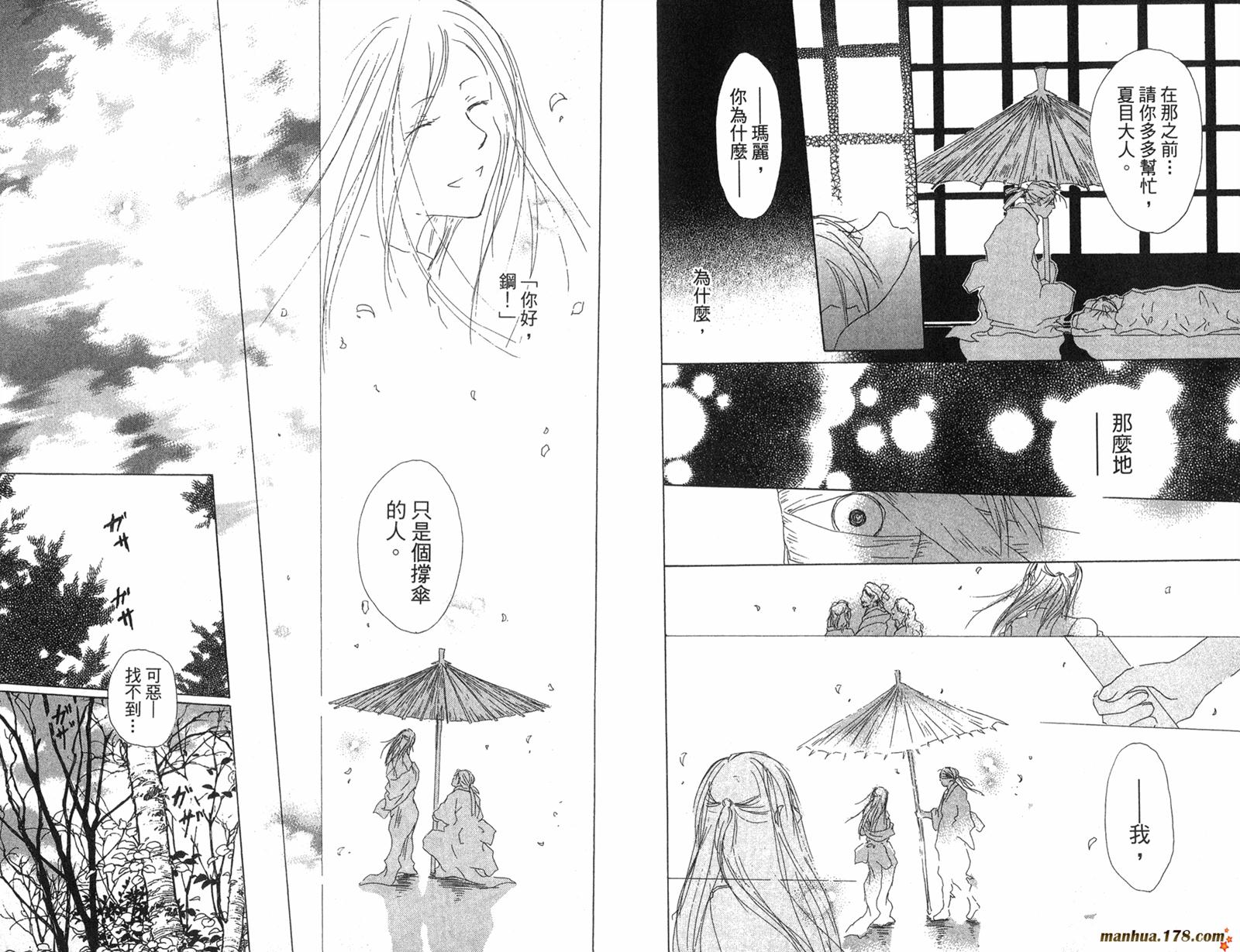 夏目友人帐第2卷图