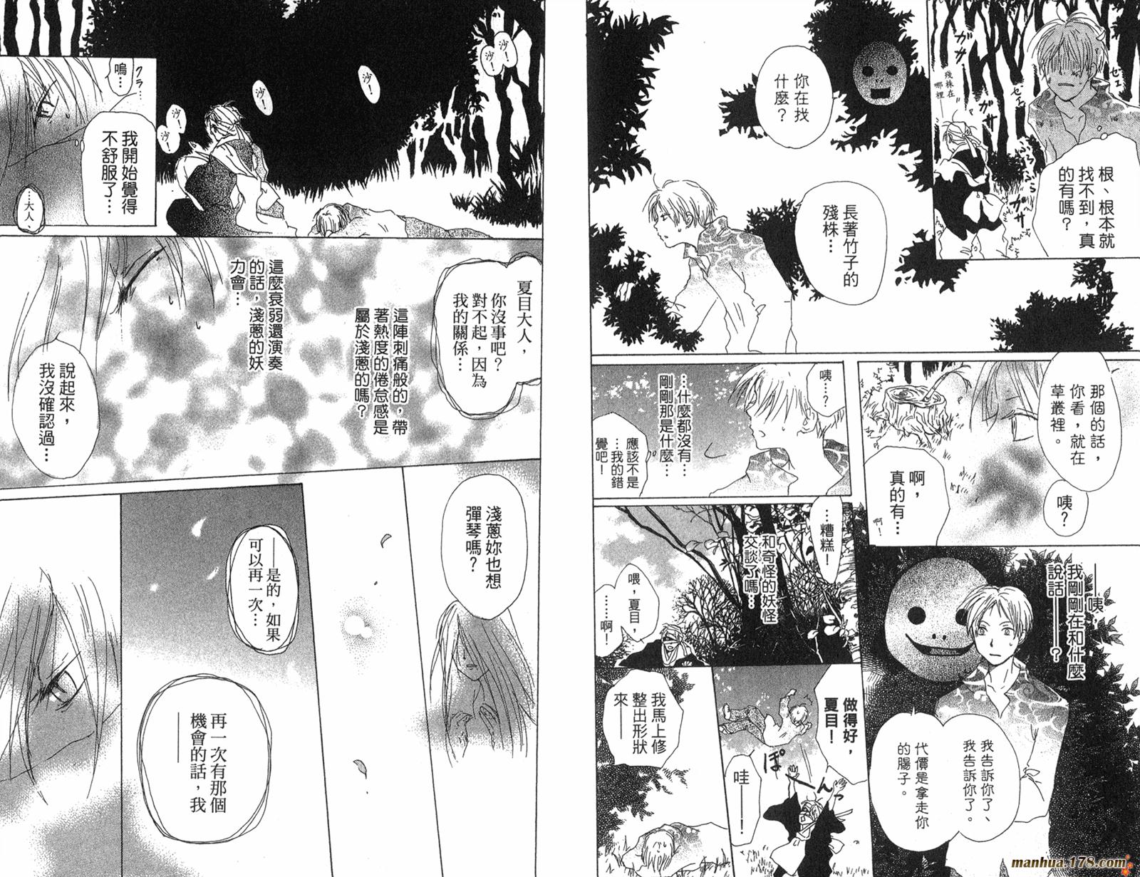 夏目友人帐第2卷图