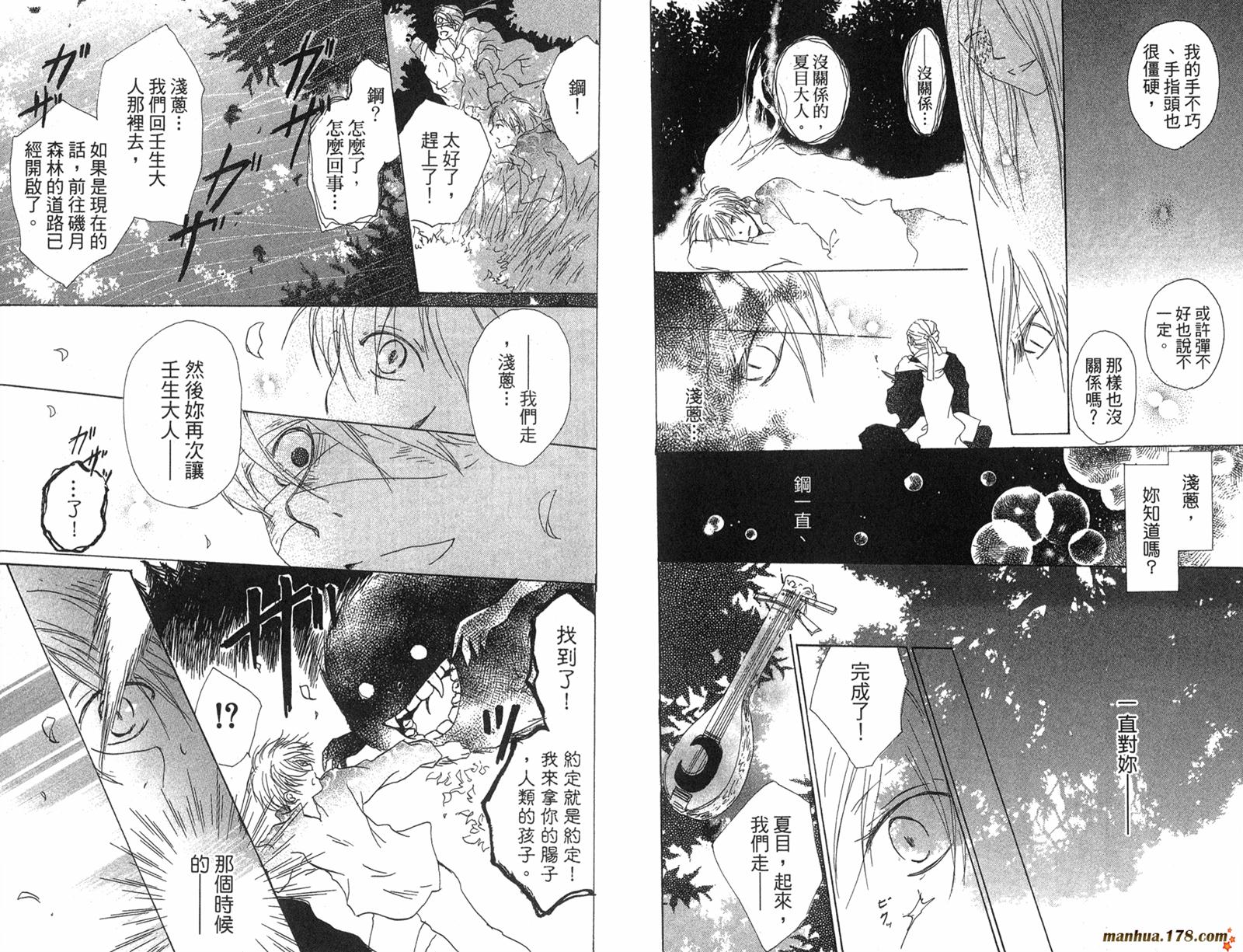 夏目友人帐第2卷图