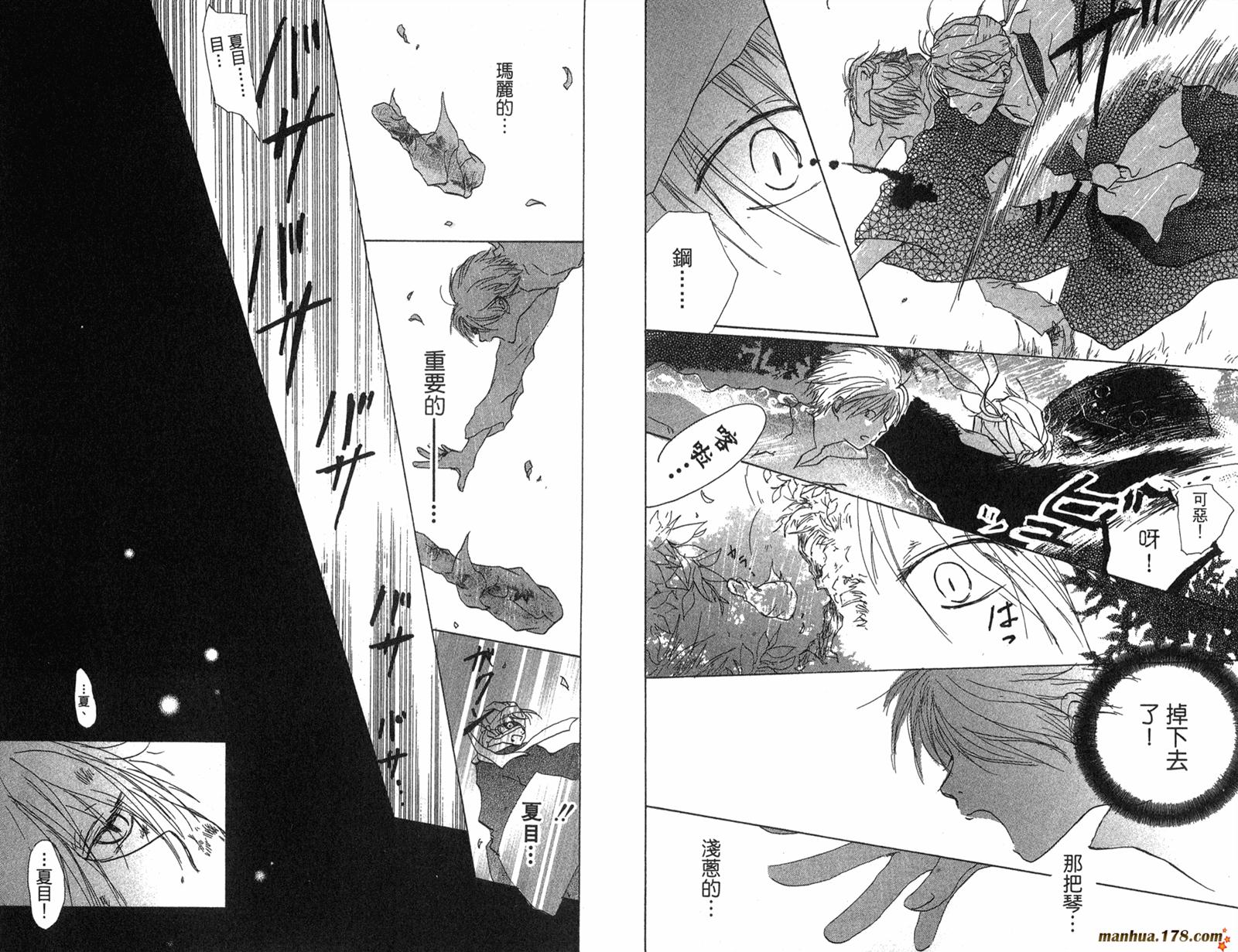 夏目友人帐第2卷图