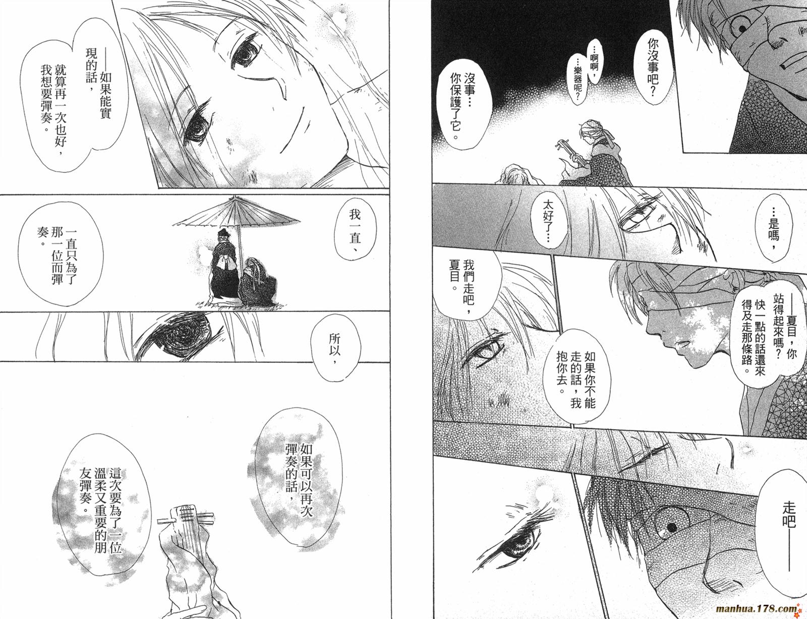 夏目友人帐第2卷图