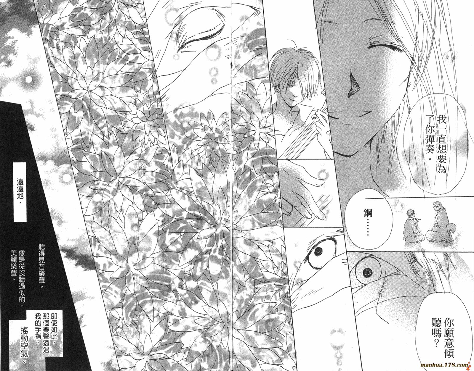 夏目友人帐第2卷图