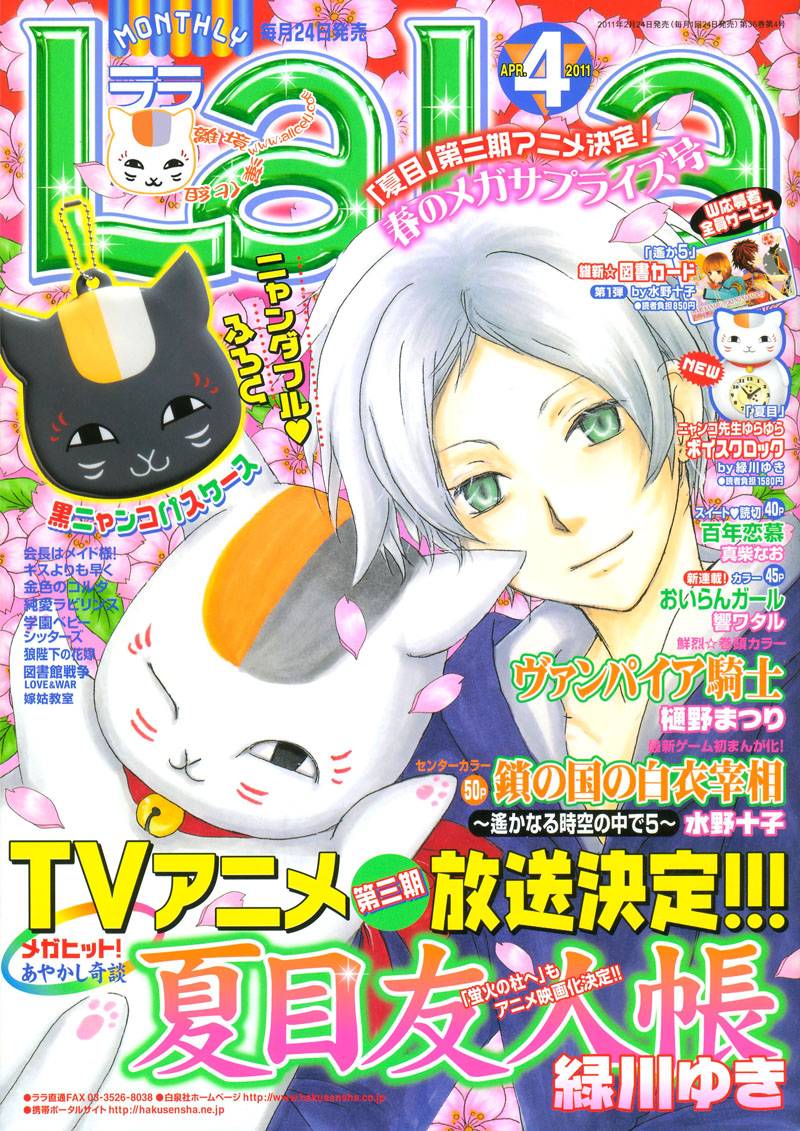 夏目友人帐第50话图