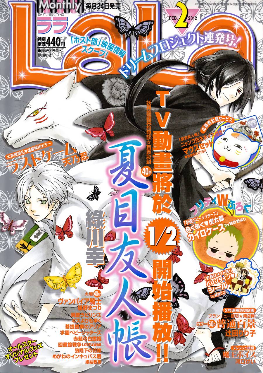 夏目友人帐第58话图