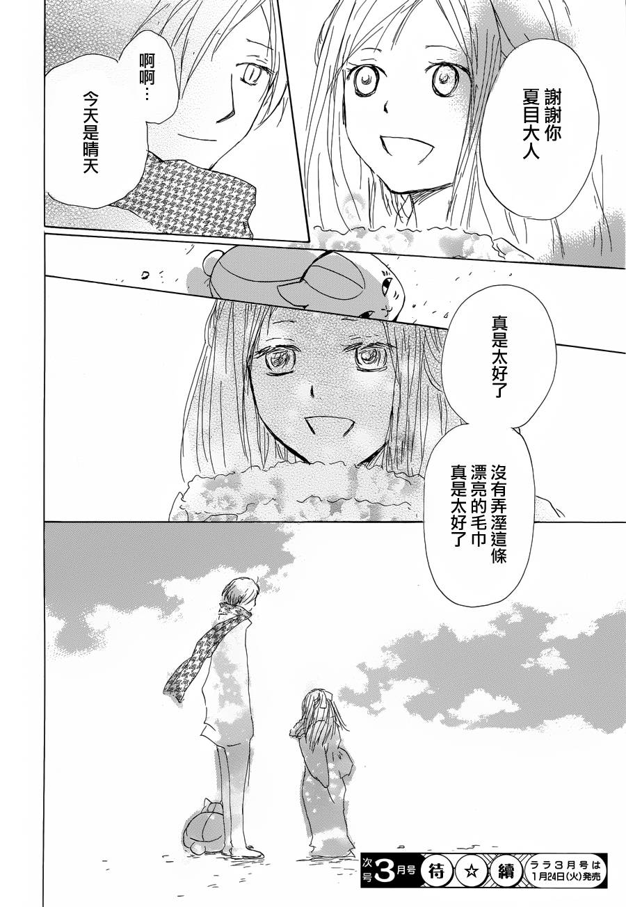 夏目友人帐第58话图