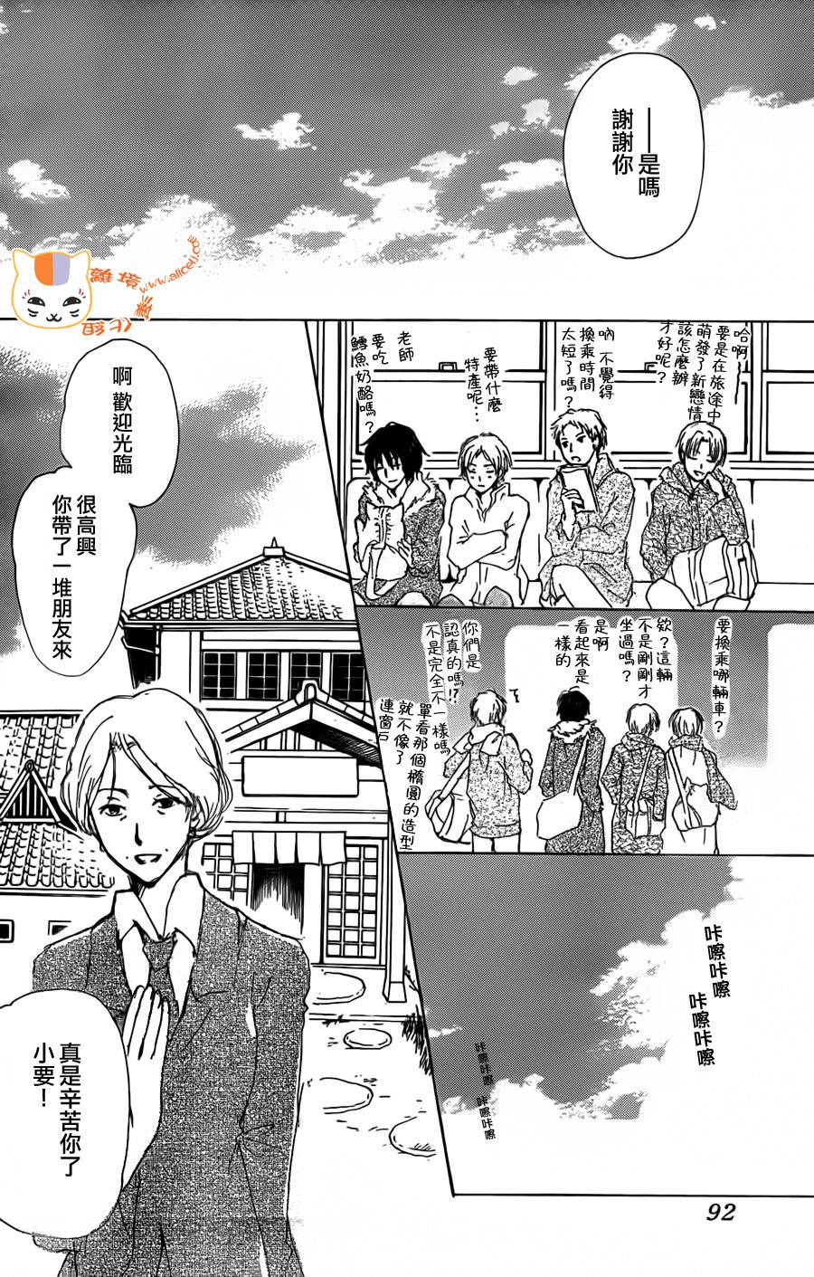 夏目友人帐第69话图