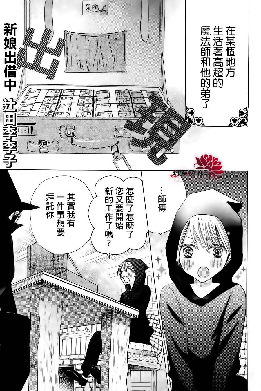 新娘出借中全1话图