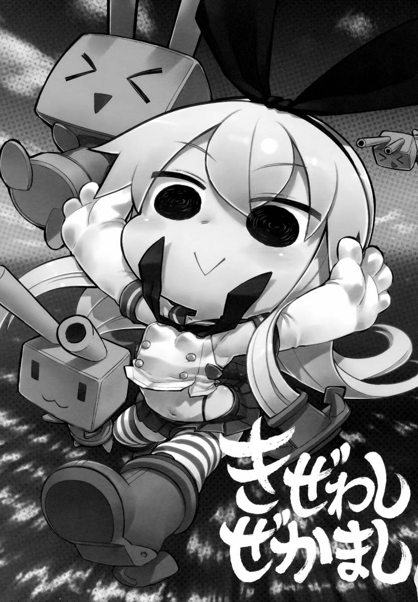 喧闹的岛风Fire!第1话图