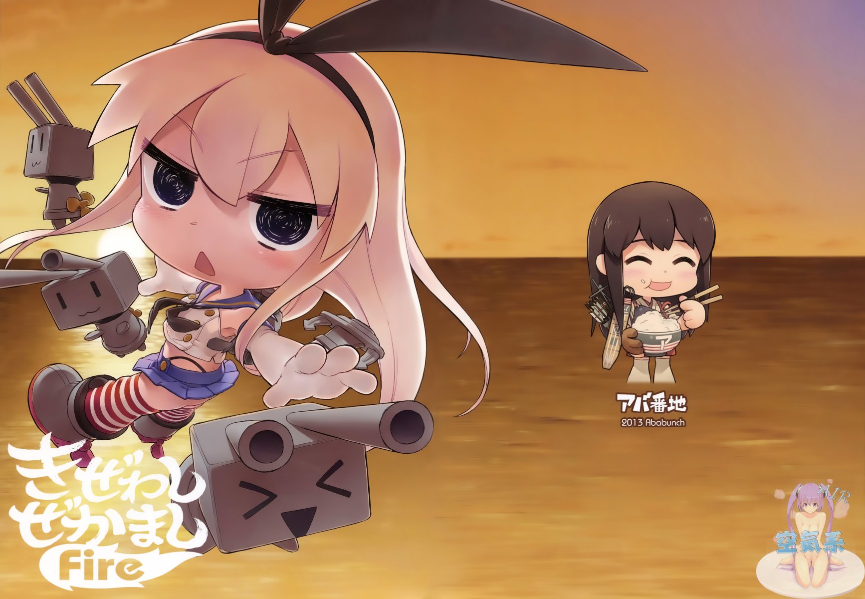 喧闹的岛风Fire!第2话图