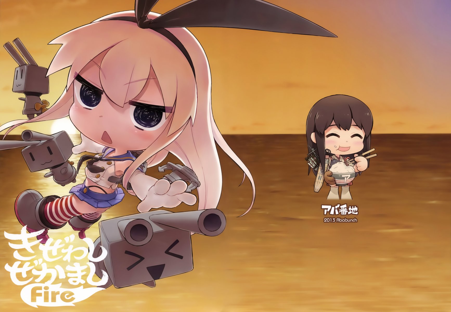 喧闹的岛风Fire!第2话图