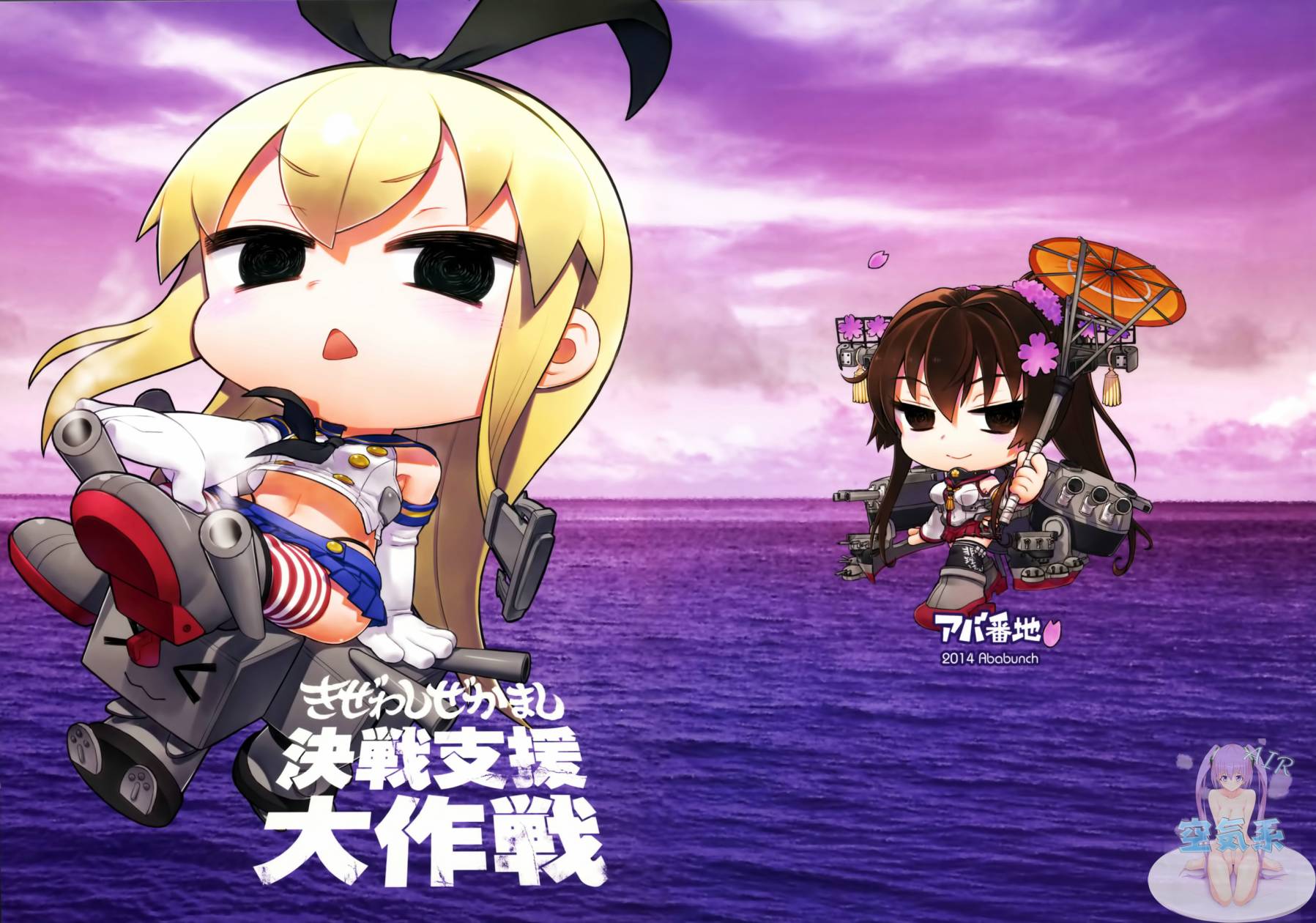 喧闹的岛风Fire!第3话图