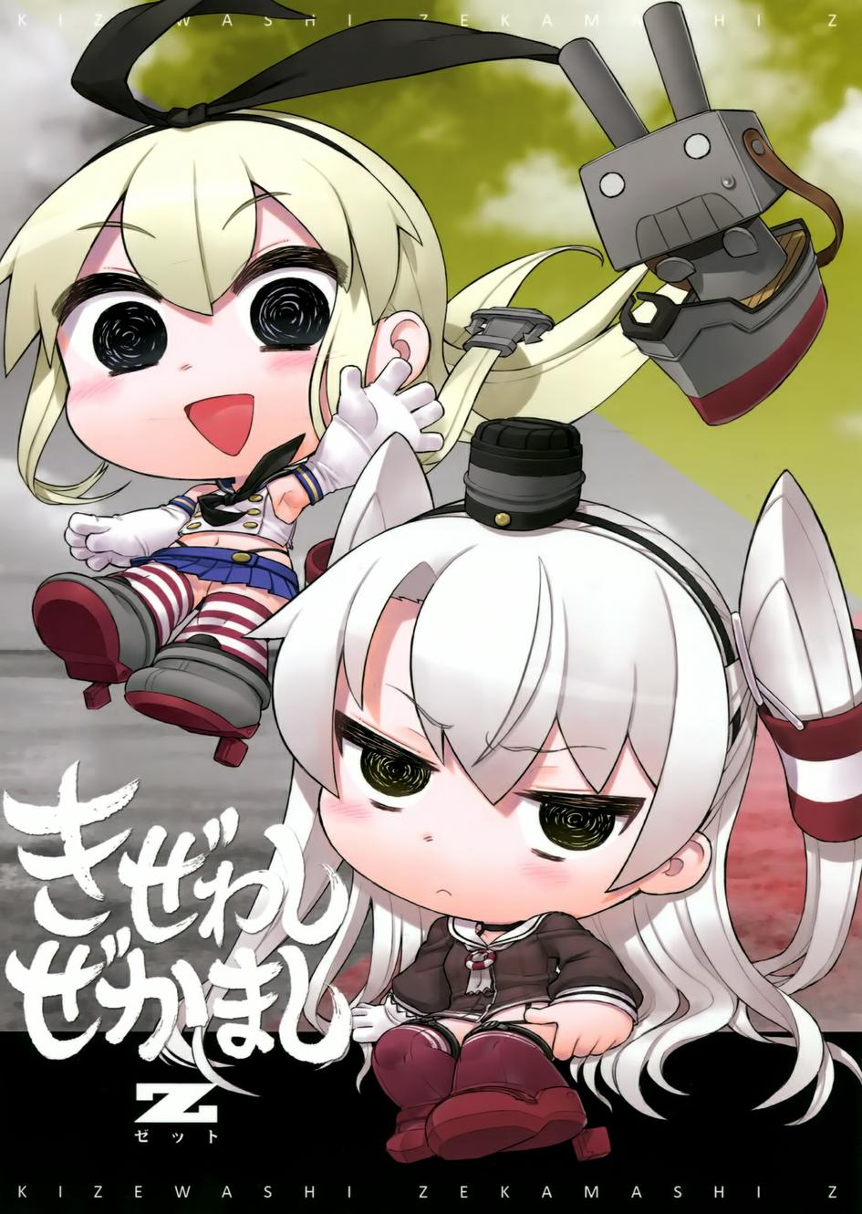 喧闹的岛风Fire!第4话图