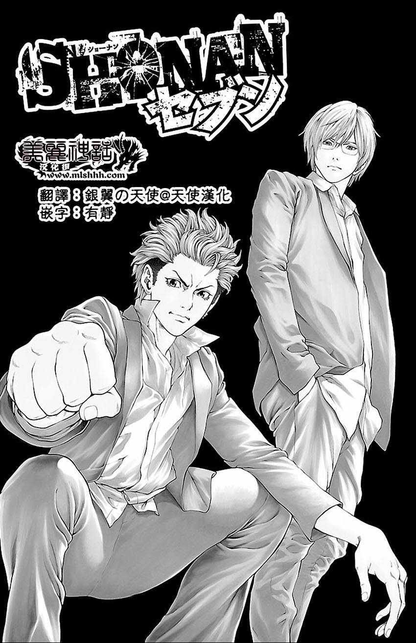 湘南七人第10话图