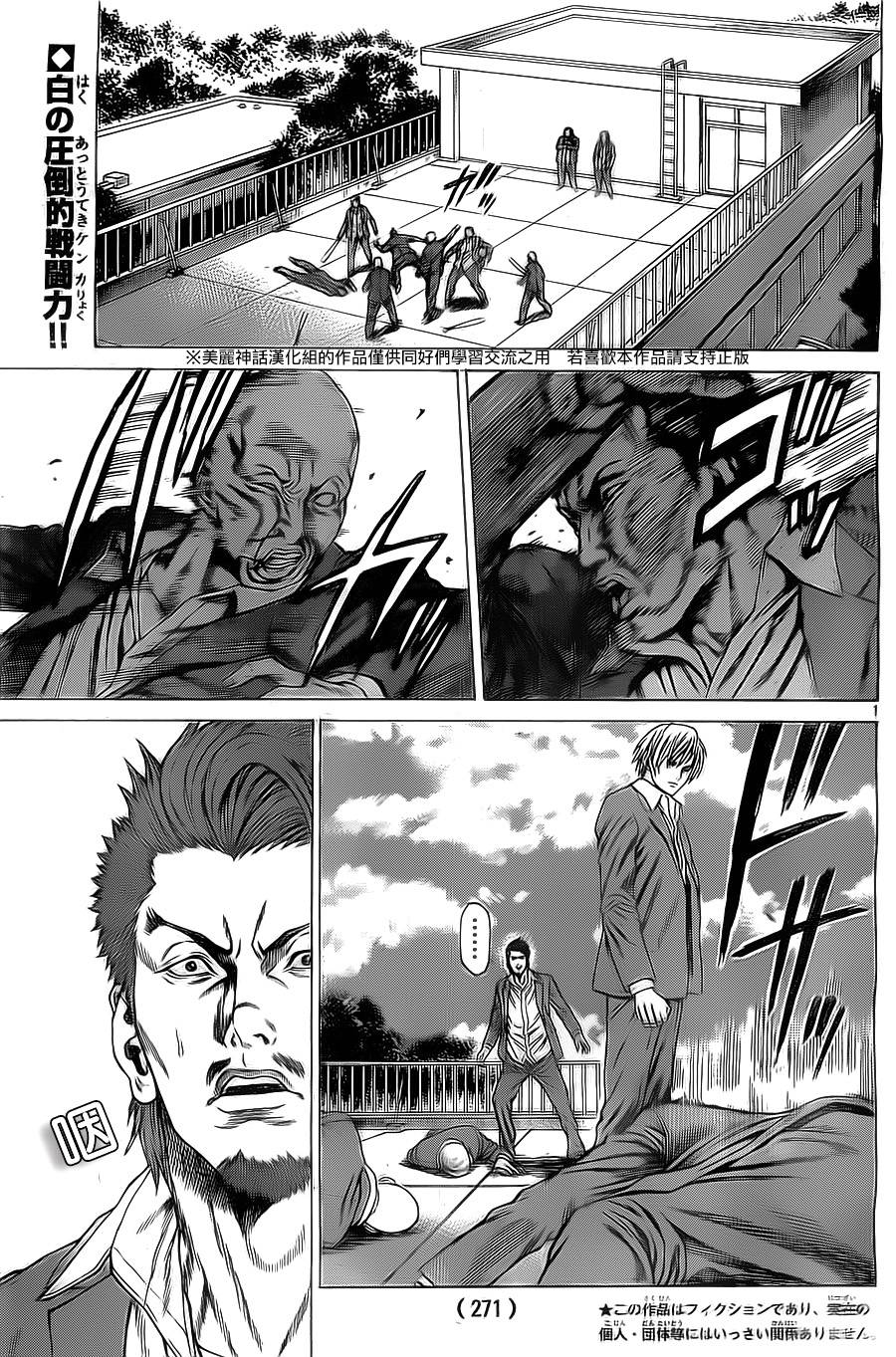 湘南七人第2话图