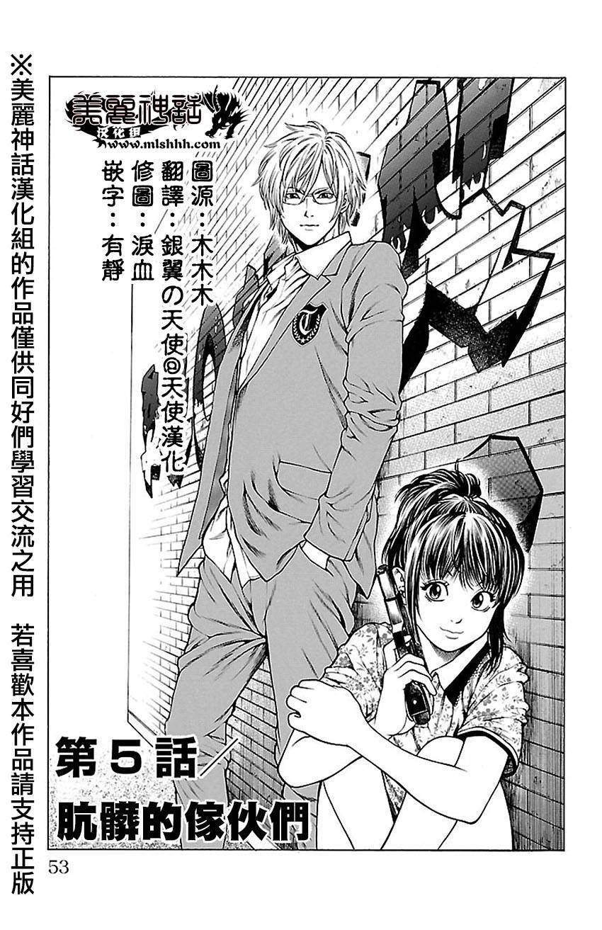 湘南七人第5话图