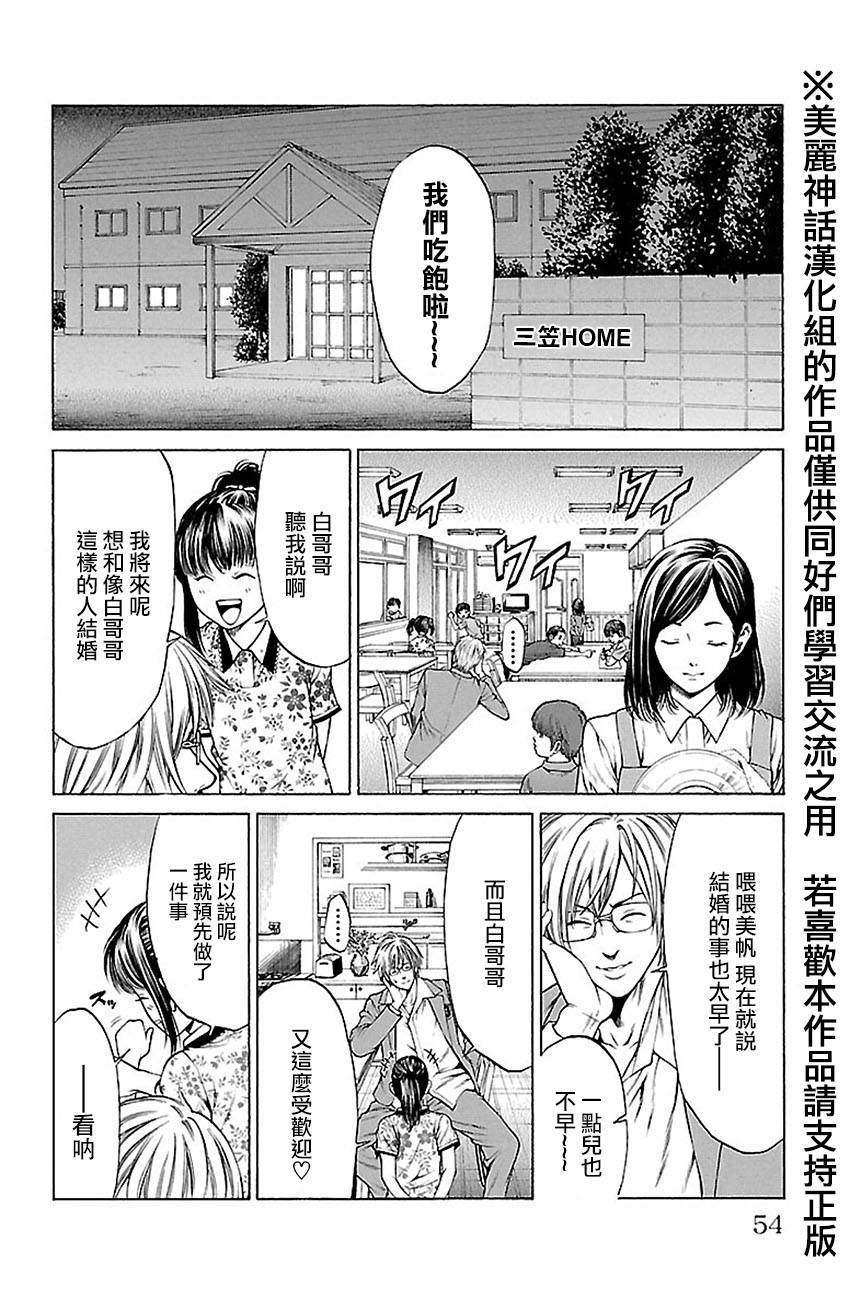 湘南七人第5话图