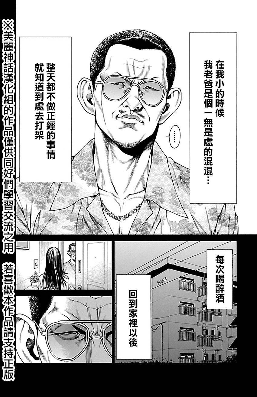 湘南七人第5话图