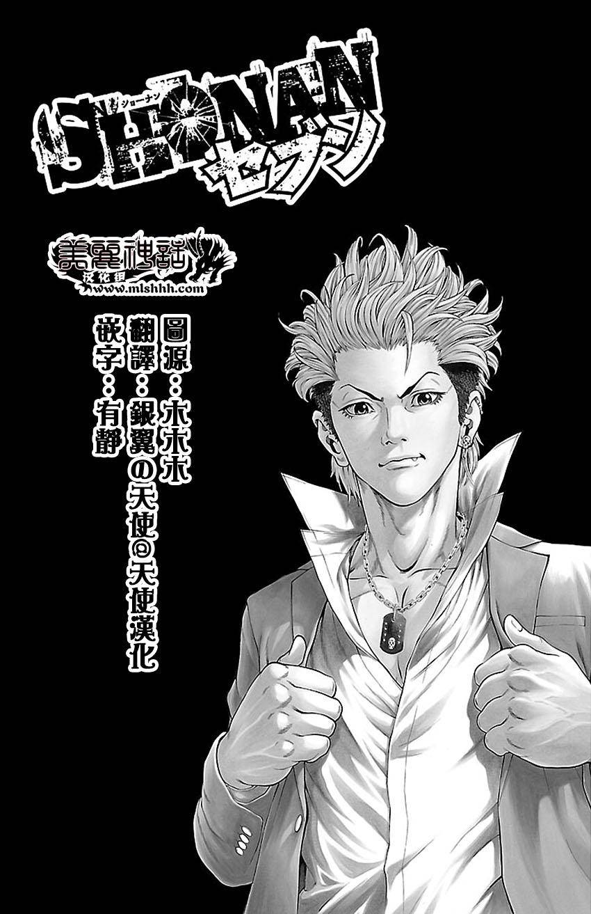 湘南七人第6话图