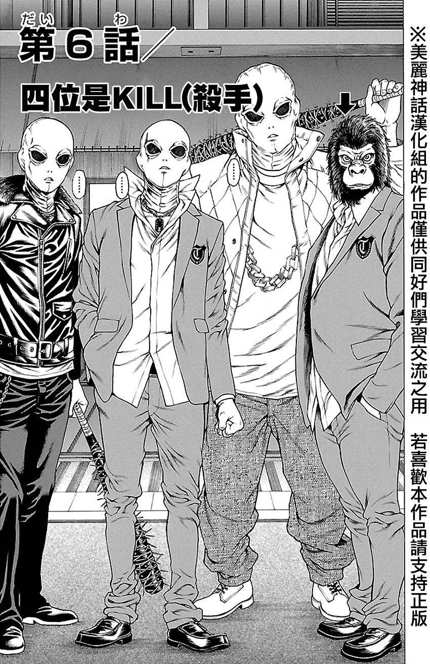 湘南七人第6话图