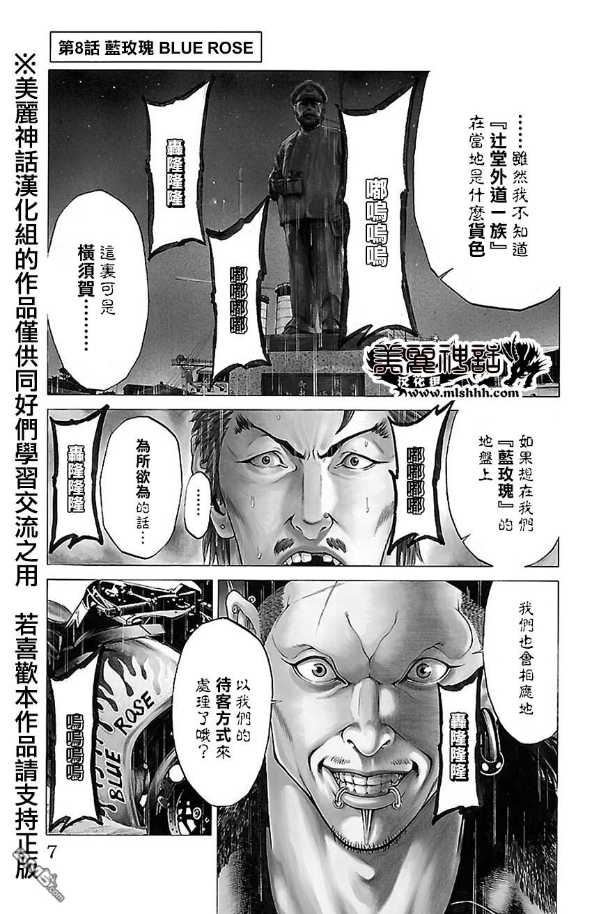 湘南七人第8话图