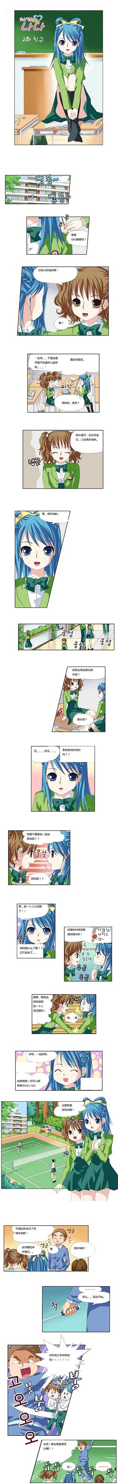 仙女中位娜娜第2话图