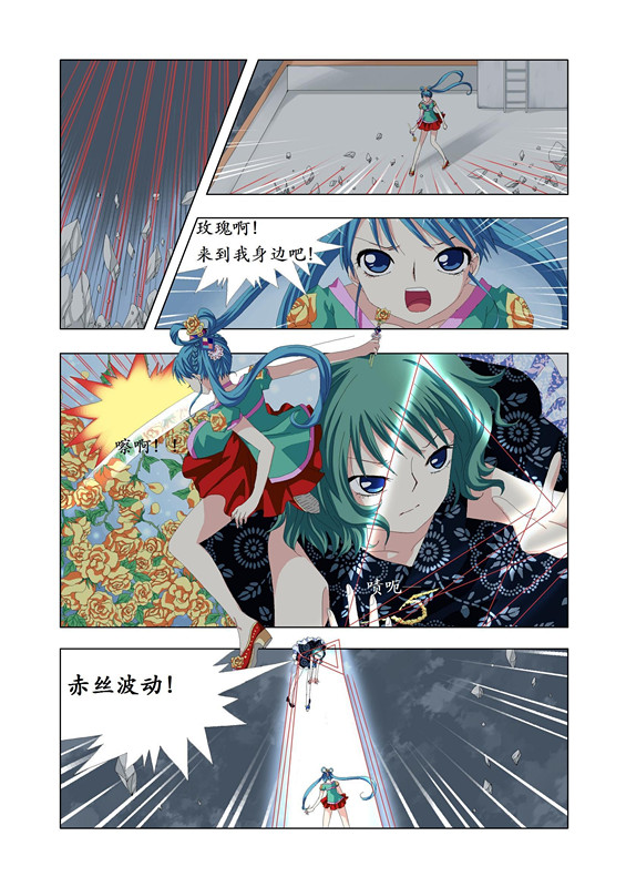 仙女中位娜娜第4话图