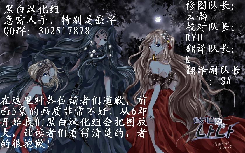 仙女中位娜娜第6话图