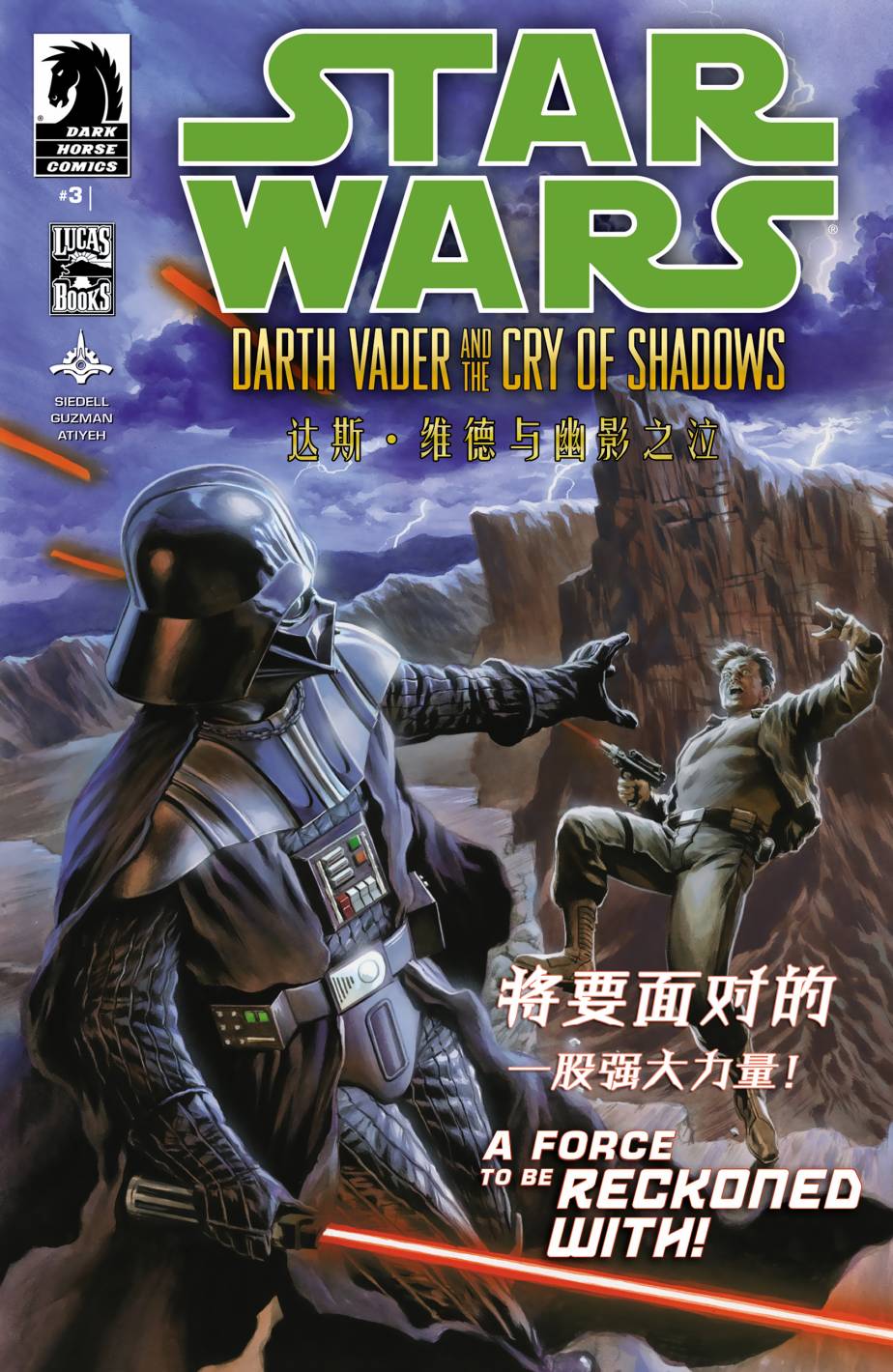 星球大战：达斯·维德与幽影之泣第3卷图