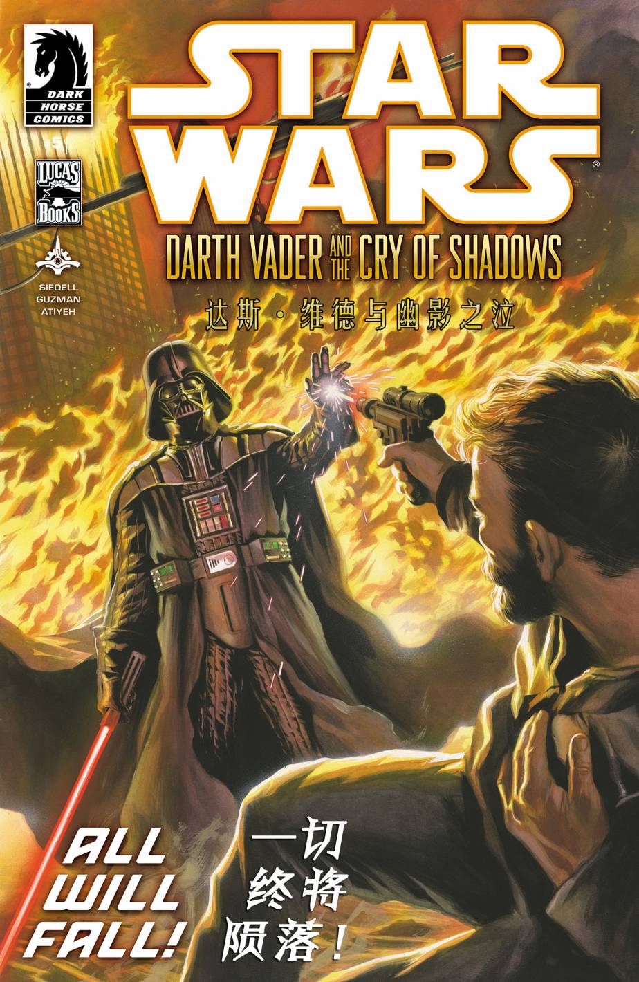 星球大战：达斯·维德与幽影之泣第5卷图