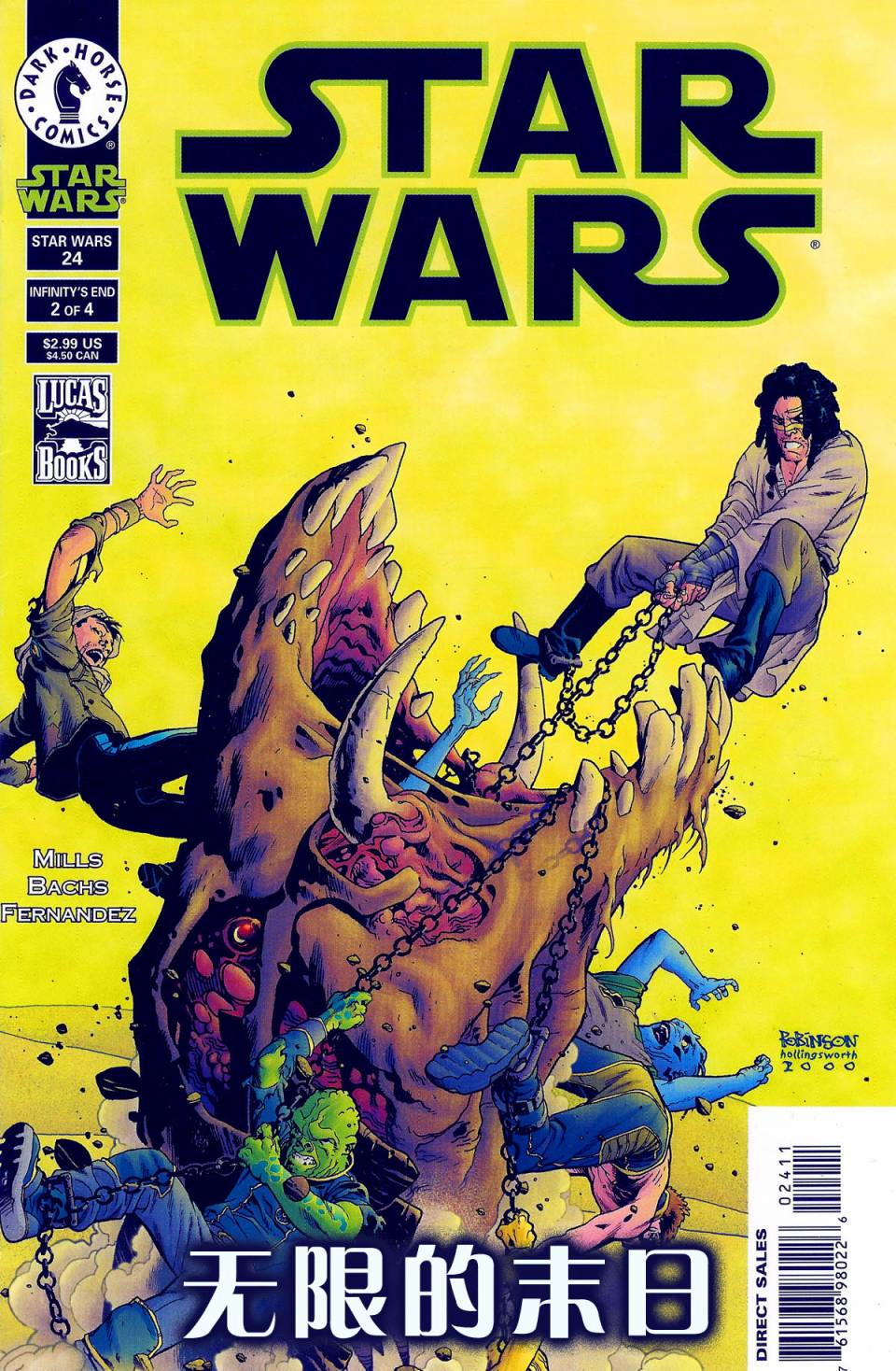 星球大战：共和国第24卷图