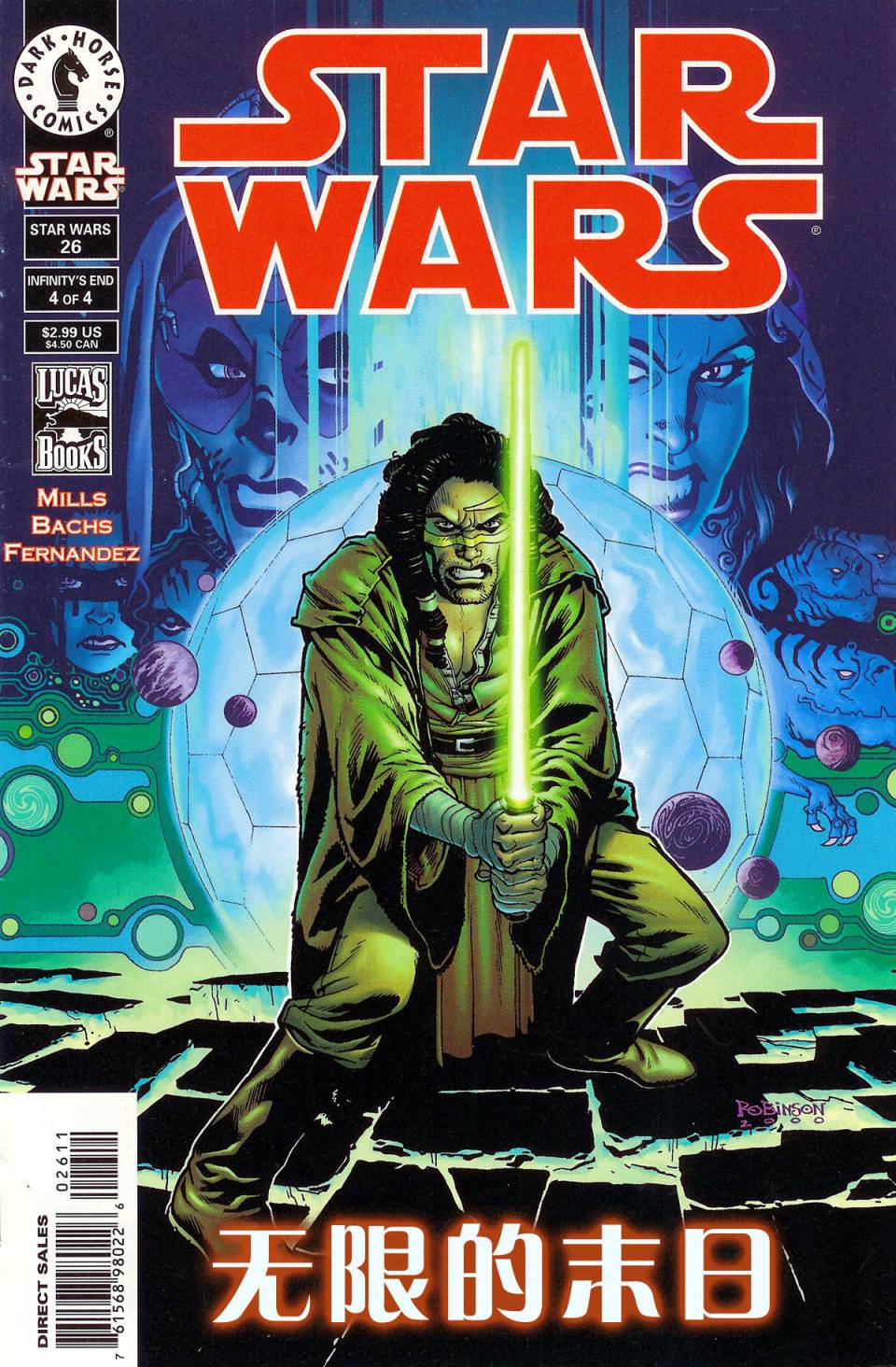 星球大战：共和国第26卷图