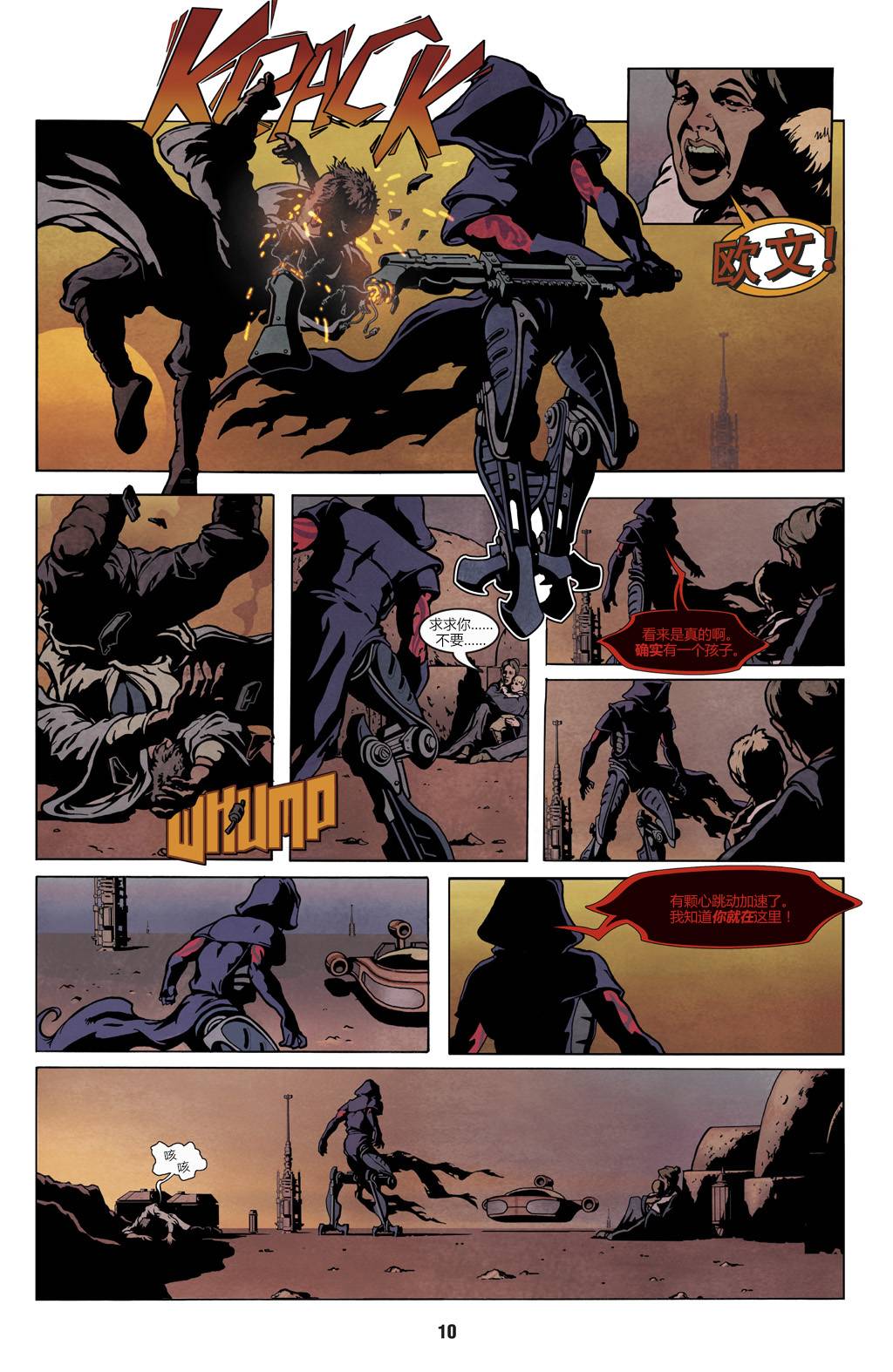 星球大战：幻想家-旧伤残恨全1卷图