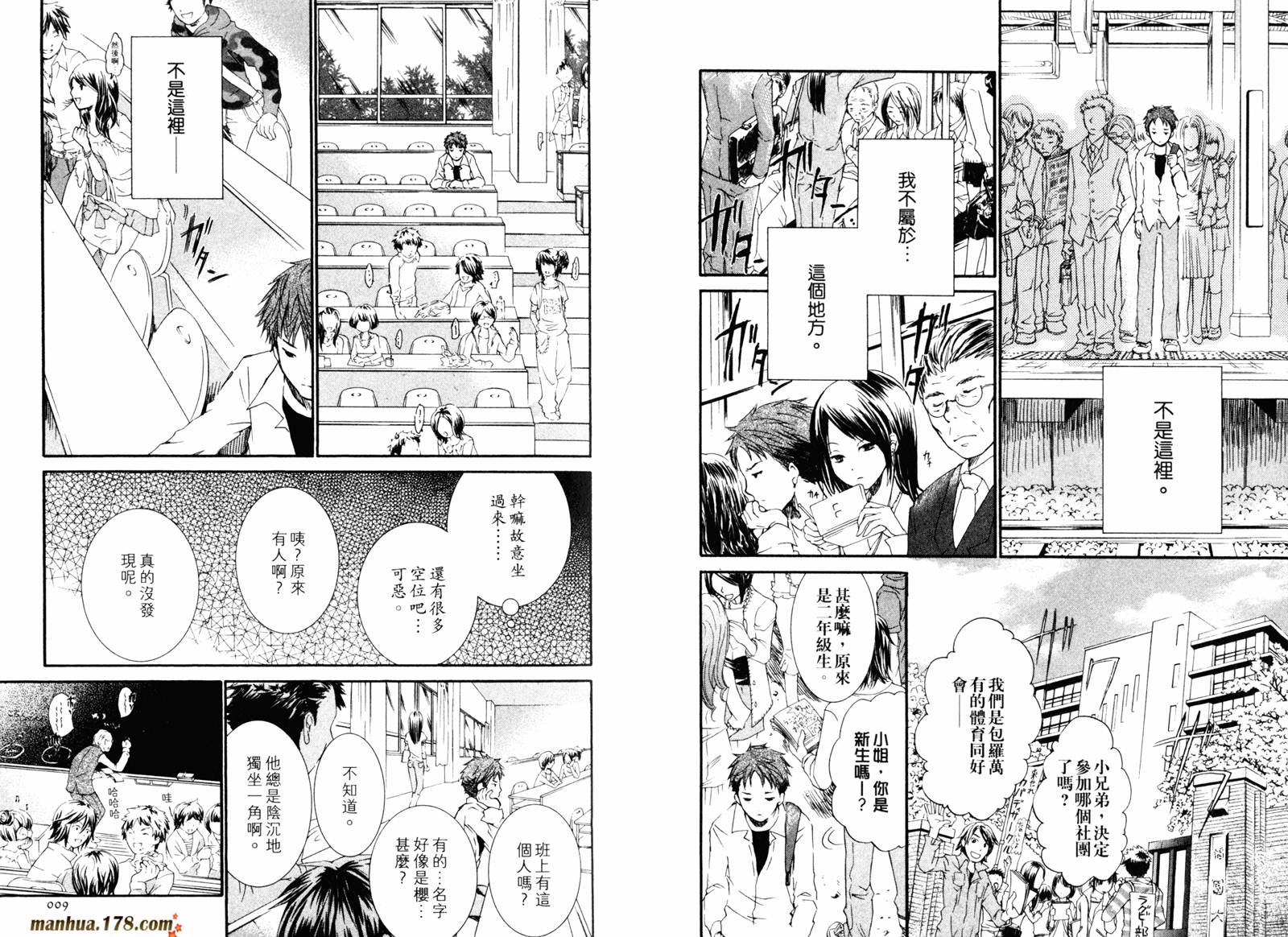 新蔷薇少女漫画-图6