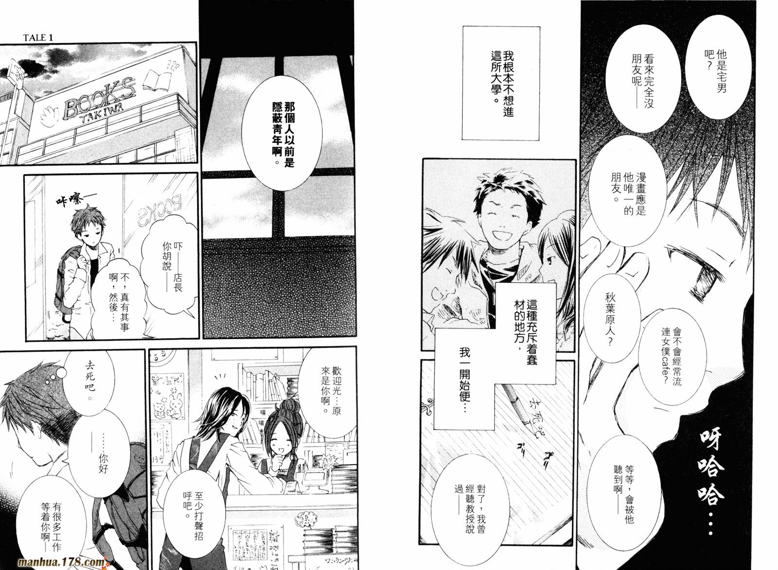 新蔷薇少女漫画-图7