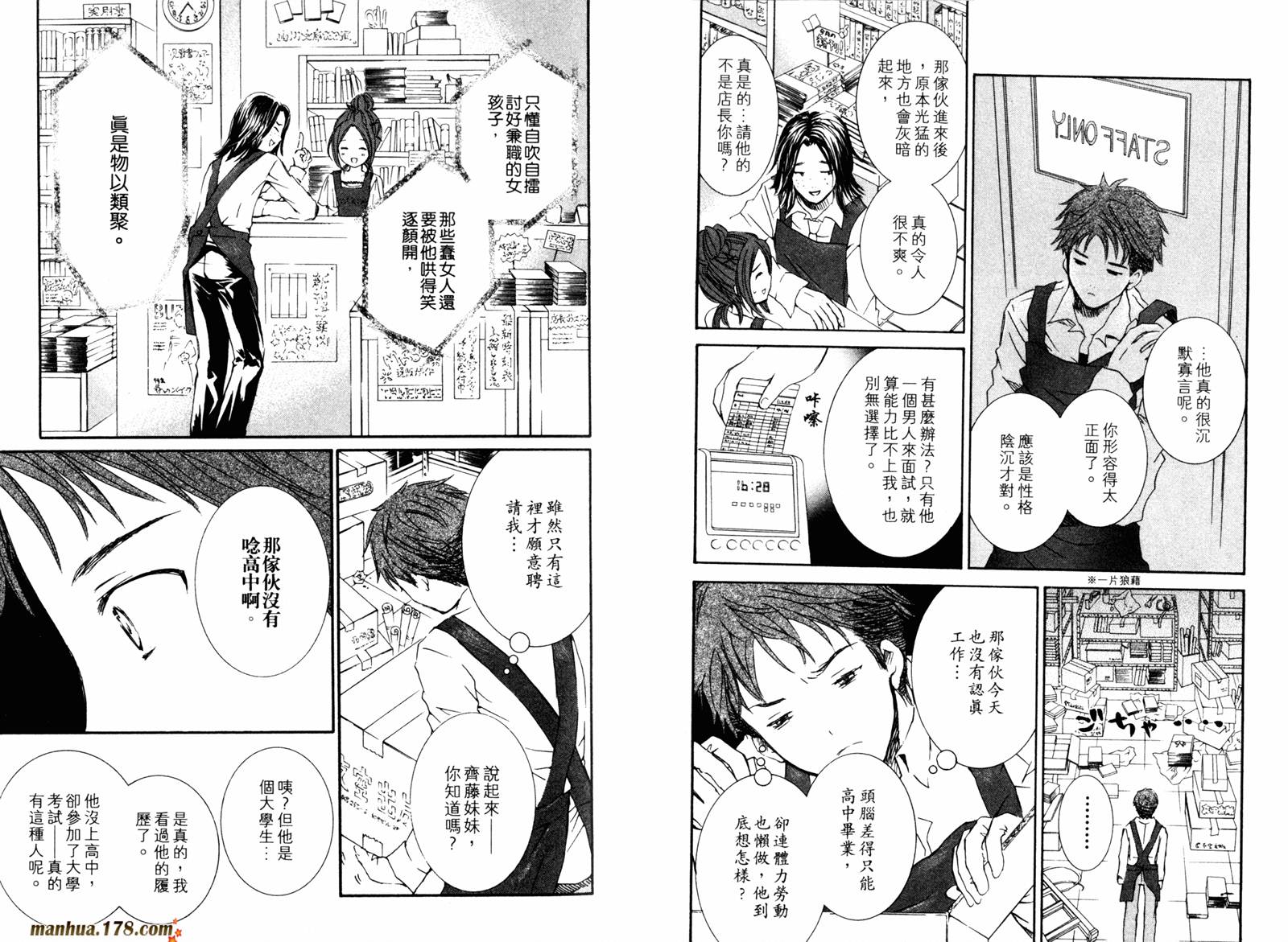 新蔷薇少女漫画-图8
